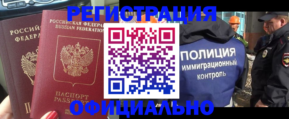прописка для кредита в Усть-Джегуте