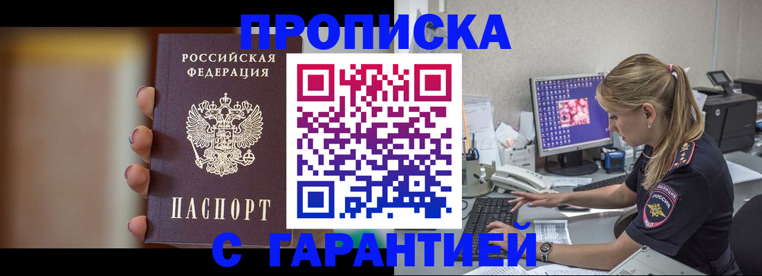 временная регистрация в квартире в Усть-Джегуте