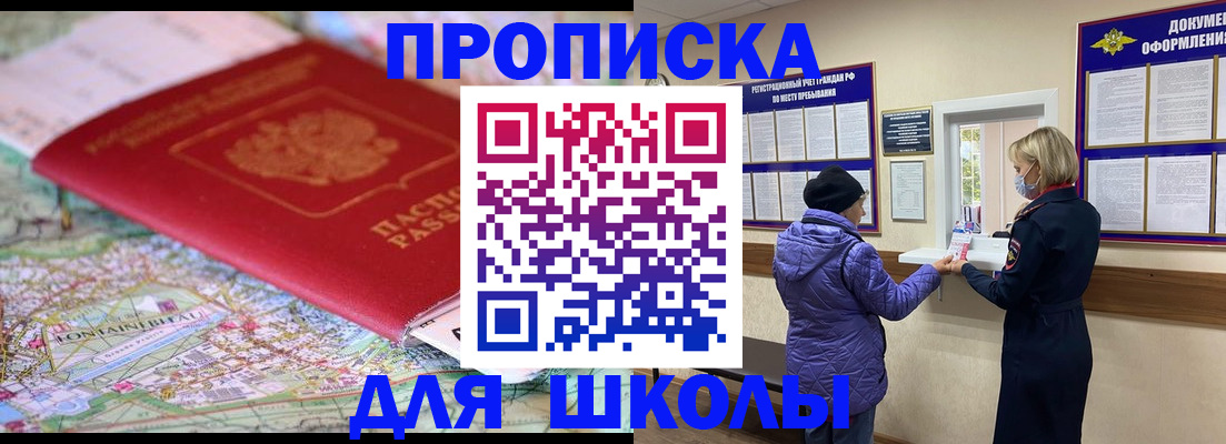 временная регистрация поиск в Усть-Джегуте